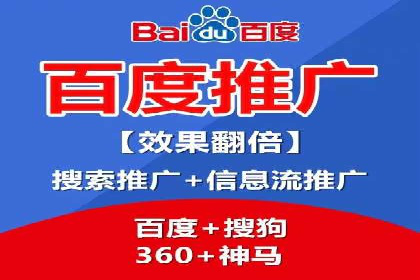 百度推广代运营助力企业增长案例